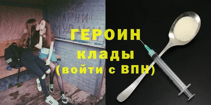 ГЕРОИН Heroin  Пучеж 